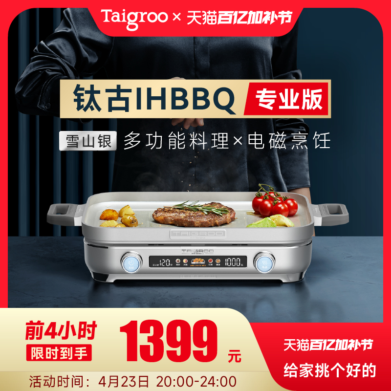 Taigroo/ѹIHBBQ๦רҵ濾¯¯1169.1Ԫȯ