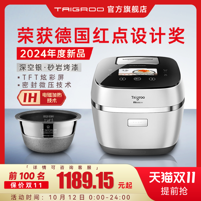 家用电饭煲钛古煮粥多功能