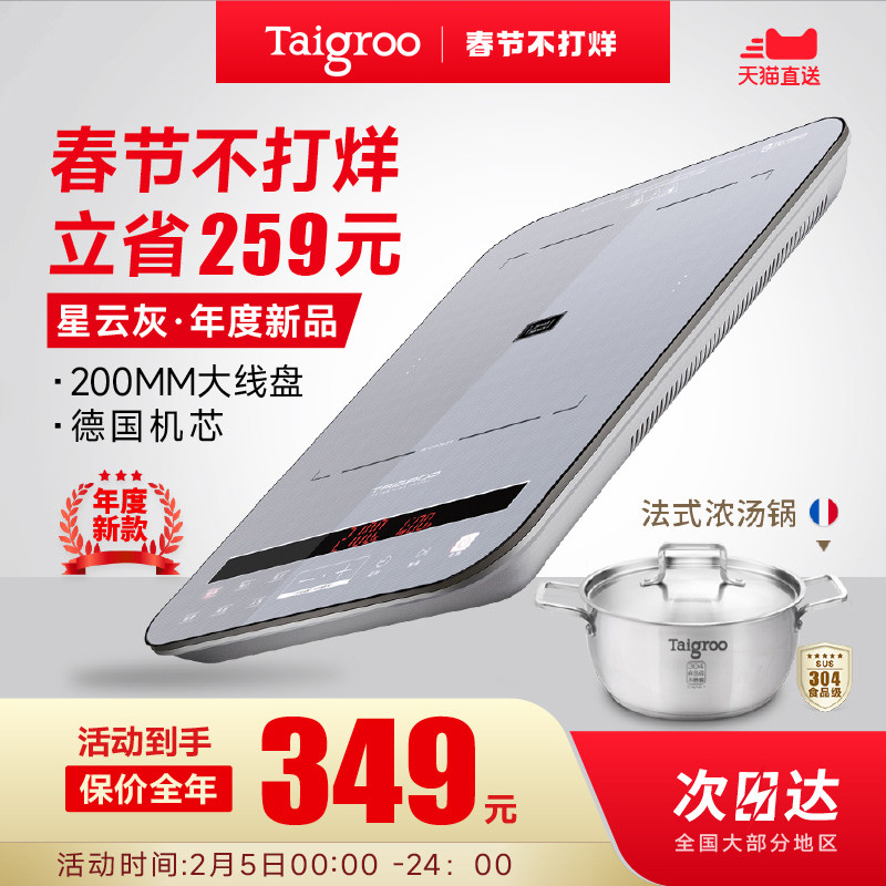 钛古电磁炉家用特价爆炒火锅智能节能正品电磁电池灶