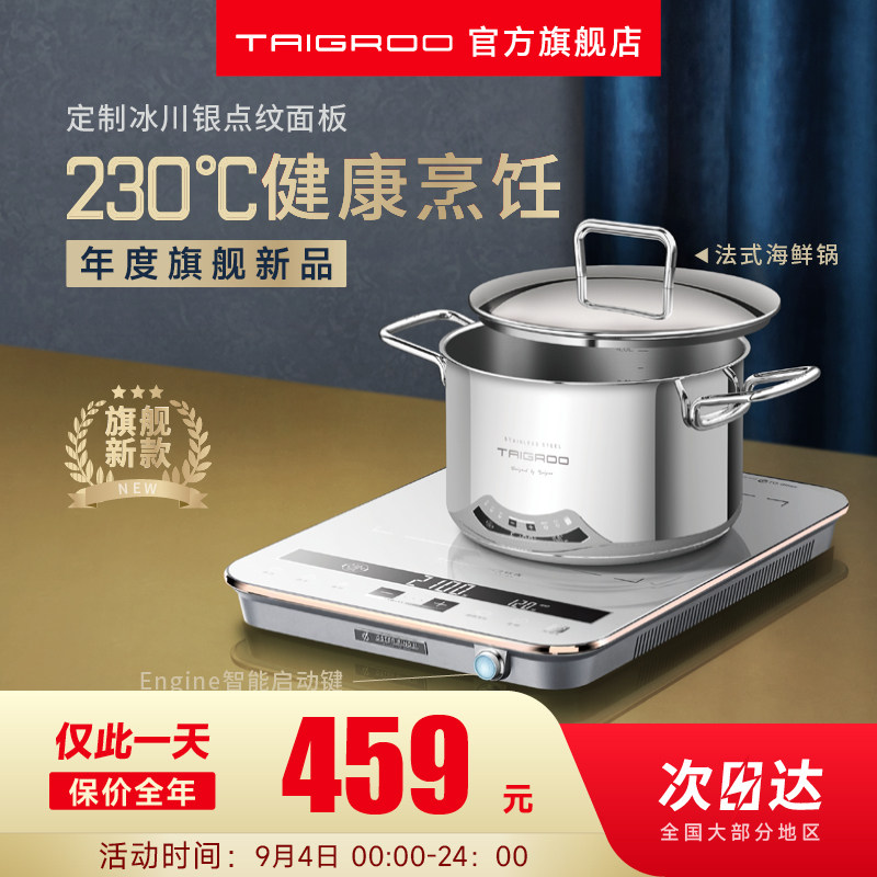 【急速发货】钛古点纹面板火锅家用电磁炉正品智能爆炒新款电磁灶