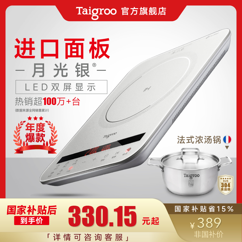 Taigroo/ѹ IC-A2102¯װܳ ¹װ287.65Ԫ