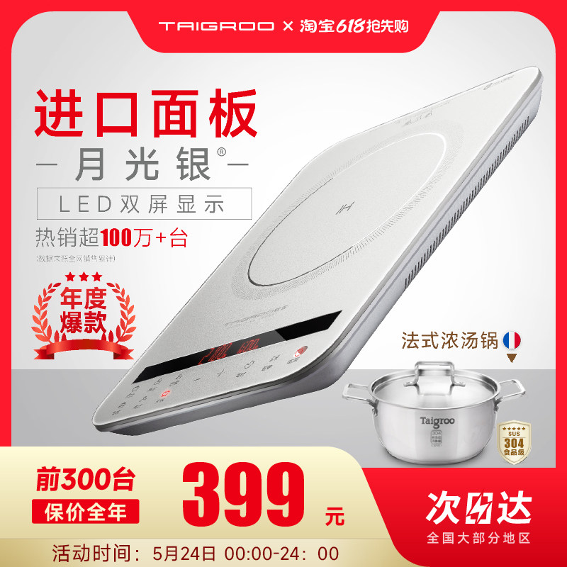 钛古电磁炉家用大功率火锅炒菜专用套装智能超薄电磁灶官方正品
