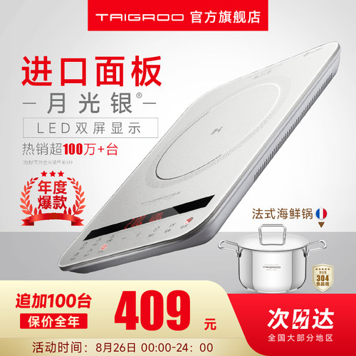钛古进口面板家用大火力电磁炉