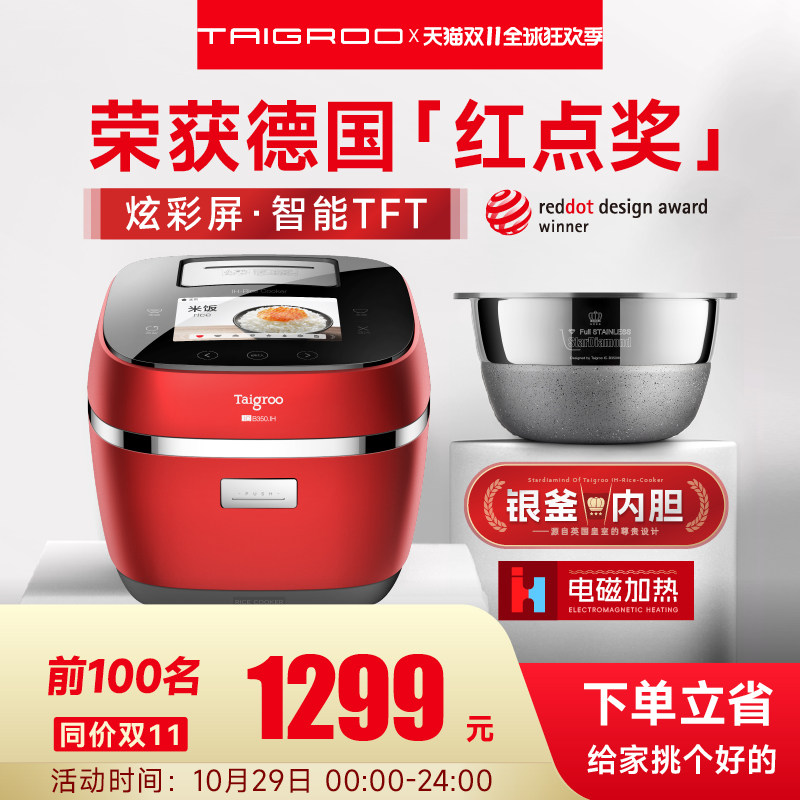 钛古 IC-B3501 IH微压电饭煲电饭锅家用多功能电饭锅