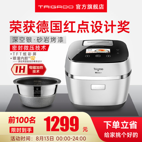 家用ih电饭煲钛古煮粥多功能