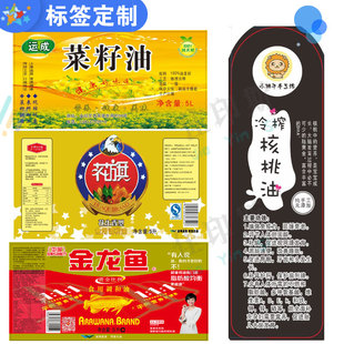 定制花椒油贴纸茶籽油葵花油葡萄籽油麻油核桃油花生油不干胶标签