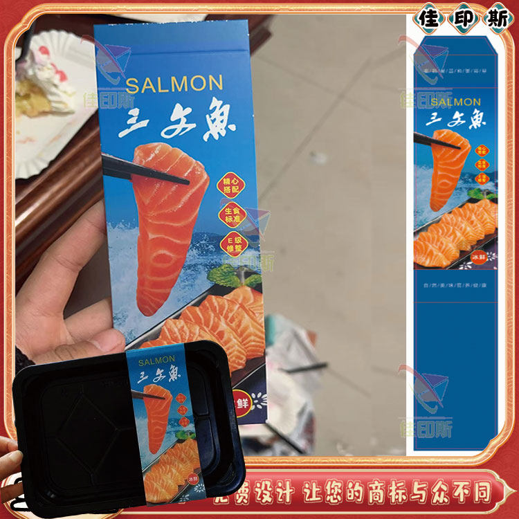 创意设计冰鲜三文鱼350克白卡纸腰封卡套商标生蚝不干胶标签定制