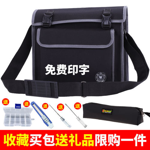 电工多功能家电劳保耐磨