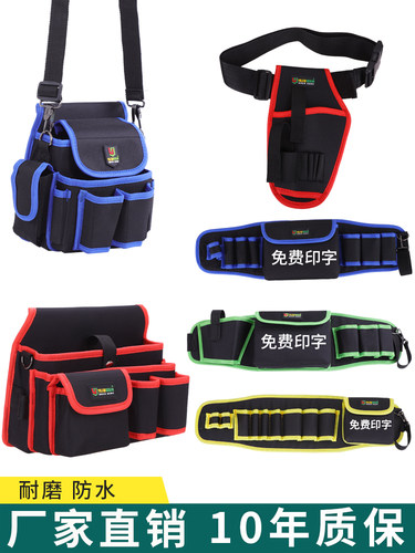 电工专用腰包多功能维修安装木工