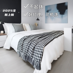 可机洗黑白色千鸟格床尾巾酒店床旗高档民宿床尾毯沙发盖搭巾搭毯