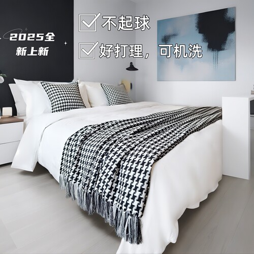 床尾巾可机洗千鸟格好品质搭毯
