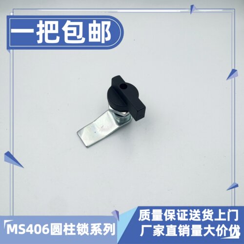 海坦MS406黑色塑料转舌锁