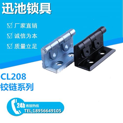 铰链配电箱合页CL217海坦