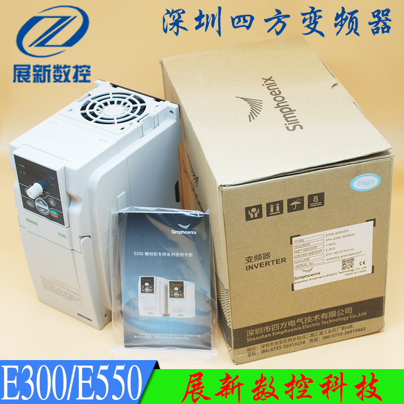 SunFar四方变频器E300/E550-2S0015L/22/4T/37/45/55KW雕刻机主轴-封面