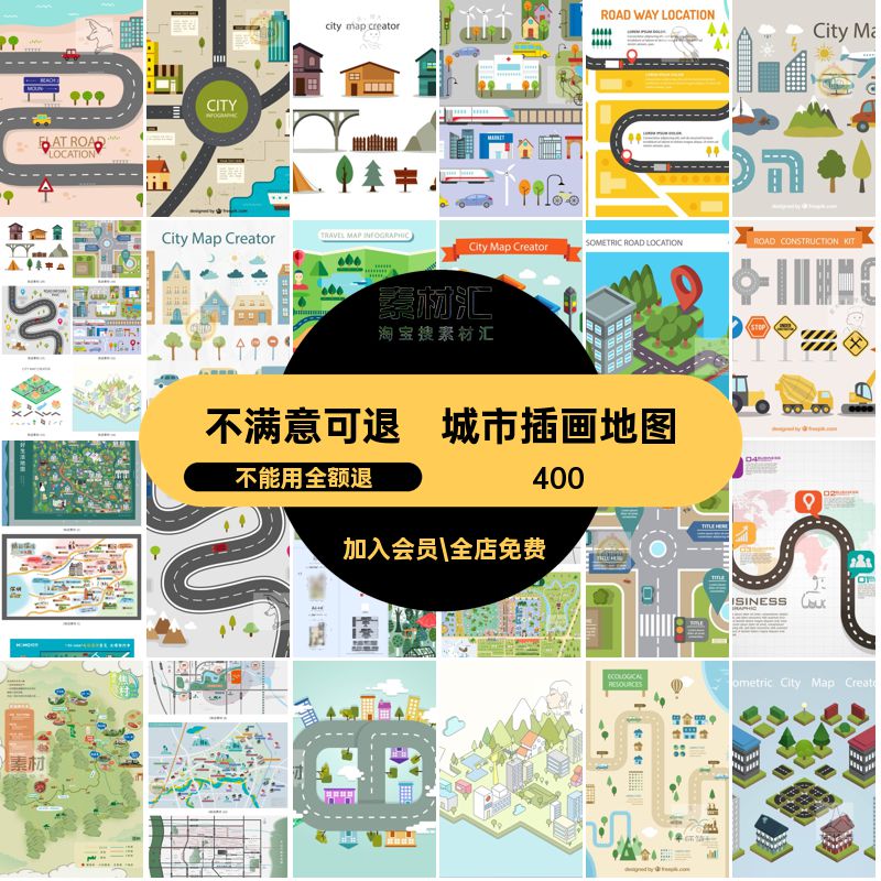 旅游行程素材建筑城扁平地图规划AI环艺风线路创意矢量模板景观