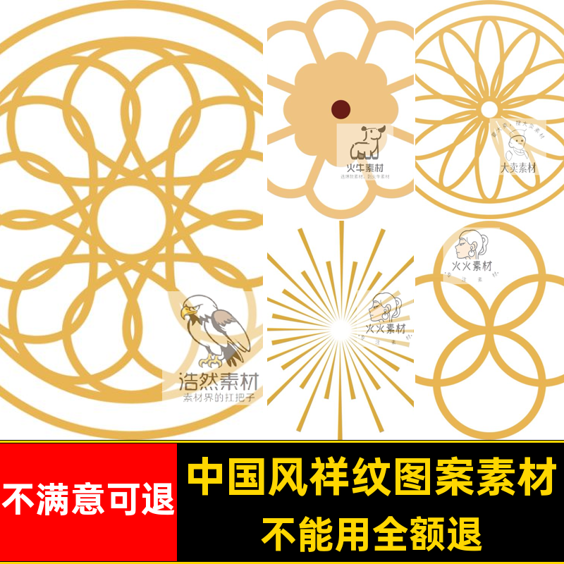 灯笼祥纹图案新年中国风传统5祥云花纹AI元素蛇年背景线条5AI线条