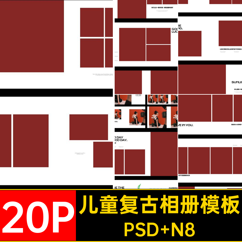 时尚复古相册模板寸N版设计风简洁方20P潮儿童简约排版国PS写真,商务/设计服务,设计素材/源文件,淘宝优惠券,粉丝福利购,淘宝优惠卷