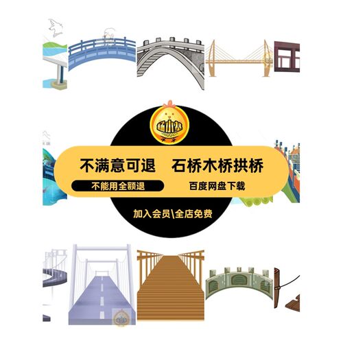 卡通大桥图片桥梁插画pspng建筑抠免拱桥素材石桥场景木桥小
