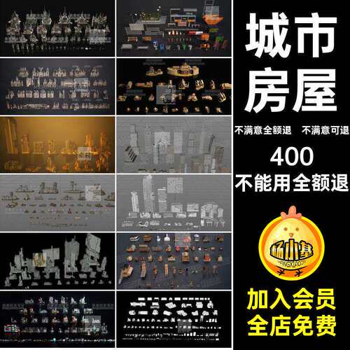 街道设施楼房C废墟科幻房屋建筑模型城市素材城堡Kitbash