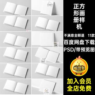 封面画册样机PSD精装画册样机贴图图书相册11款效果图内页正方形