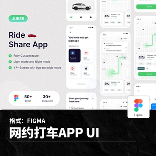 整套网约车打车出租车打的士出行APP程序UI界面Figma设计素材模板