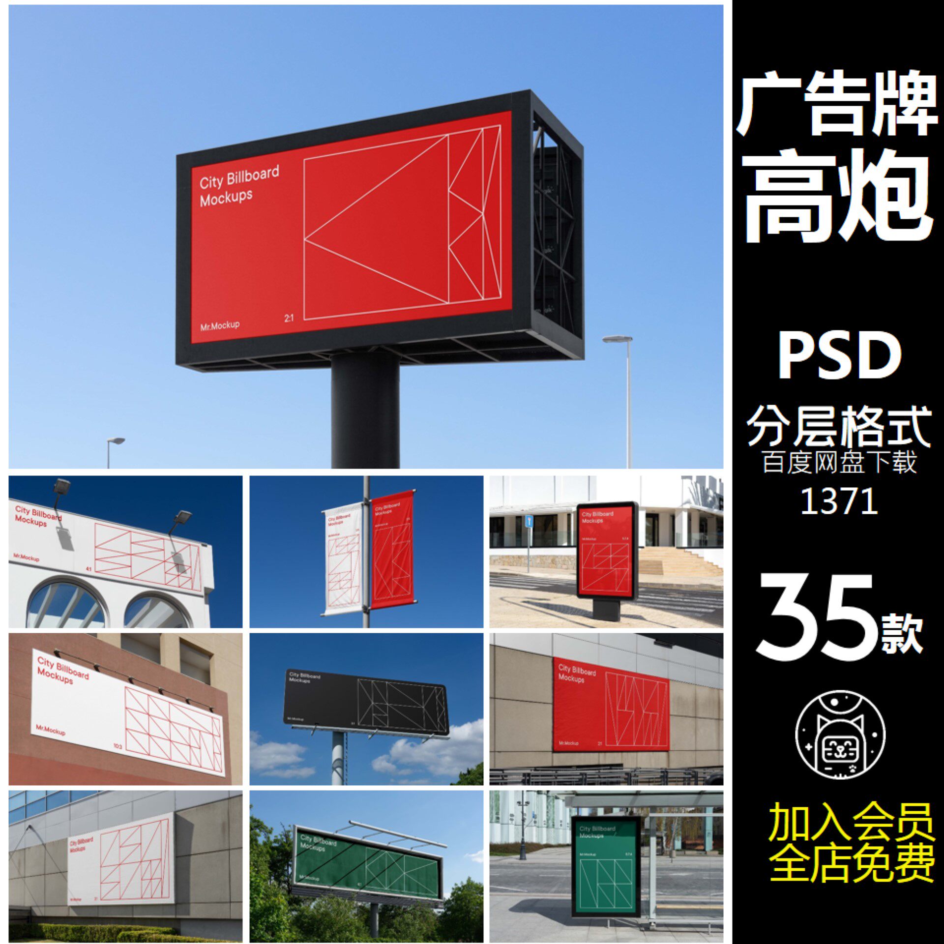 高炮样机广告牌vi贴图psd模板户外道旗横幅海报图案展示效果图