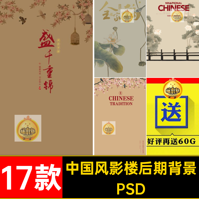 中式工笔画背景ps古风17款工笔画全家福素材简药素雅全家福中国风