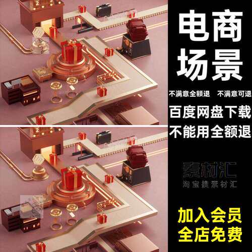 流水线传送带C4D流水线3D场景模型促销电商卡通活动坊加工科