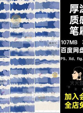 水粉厚涂质感笔刷36款·上色procreate艺术丙烯油画ps插画手绘