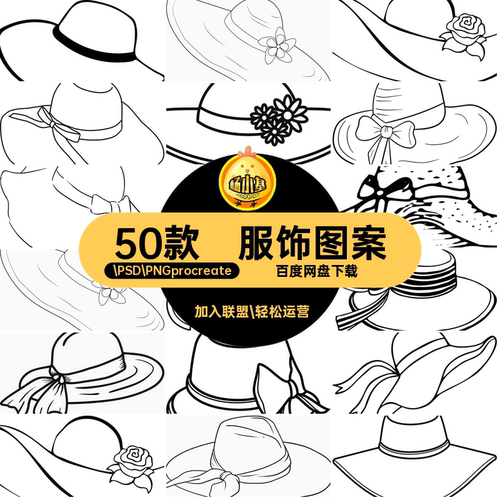参考线设计.PSD.PNGprocreate50款稿笔刷素材