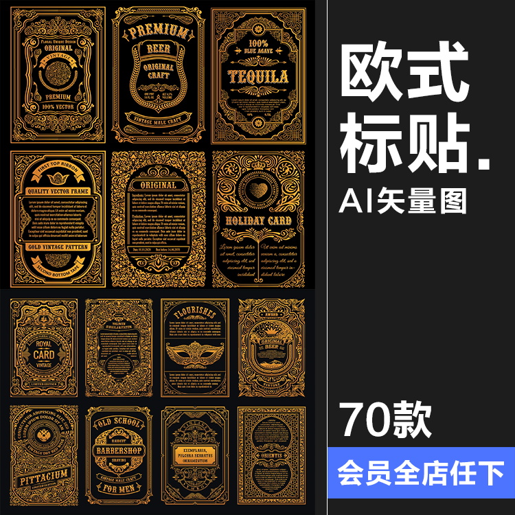 复古欧式花纹图案卡片标贴图标徽标图案印花标志AI矢量模板素材