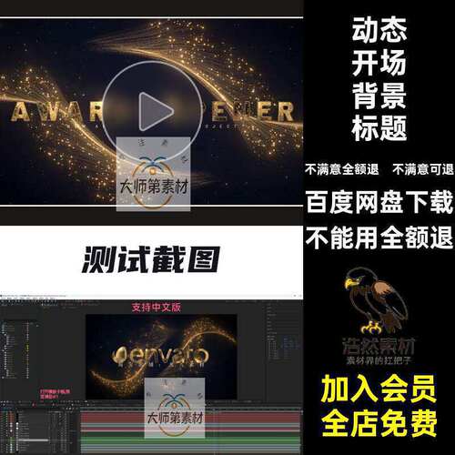 标题视频动画AE金色粒子文字颁奖动态线条模板片头背景开场素材