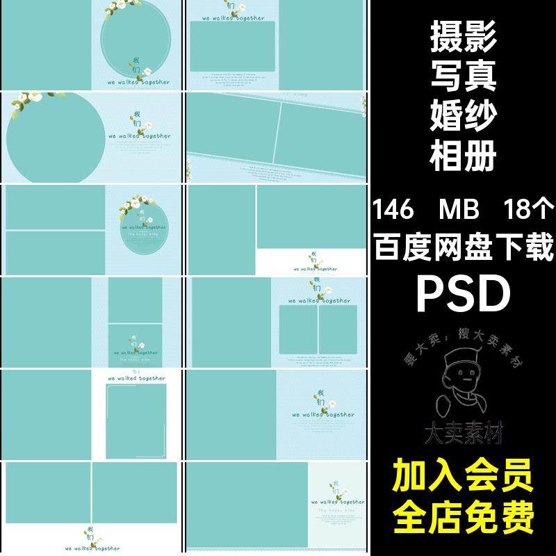 摄影写真婚纱相册时尚影楼素材照片大气排版婚庆简洁模板竖PSD,商务/设计服务,设计素材/源文件,淘宝优惠券,粉丝福利购,淘宝优惠卷