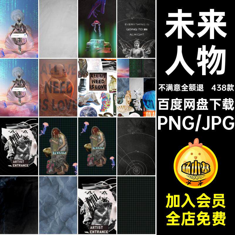 未来赛博机器人雕像拼贴剪贴画艺术人物雕塑雕像动物创意免扣PN