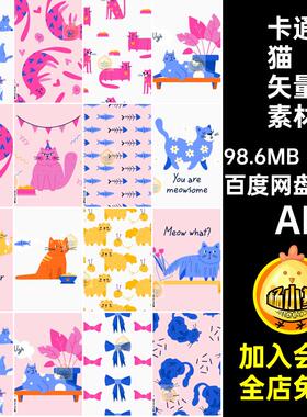 25款猫咪装饰画矢量素材动物AI手绘AIAIAI元素猫咪矢量图形宠物