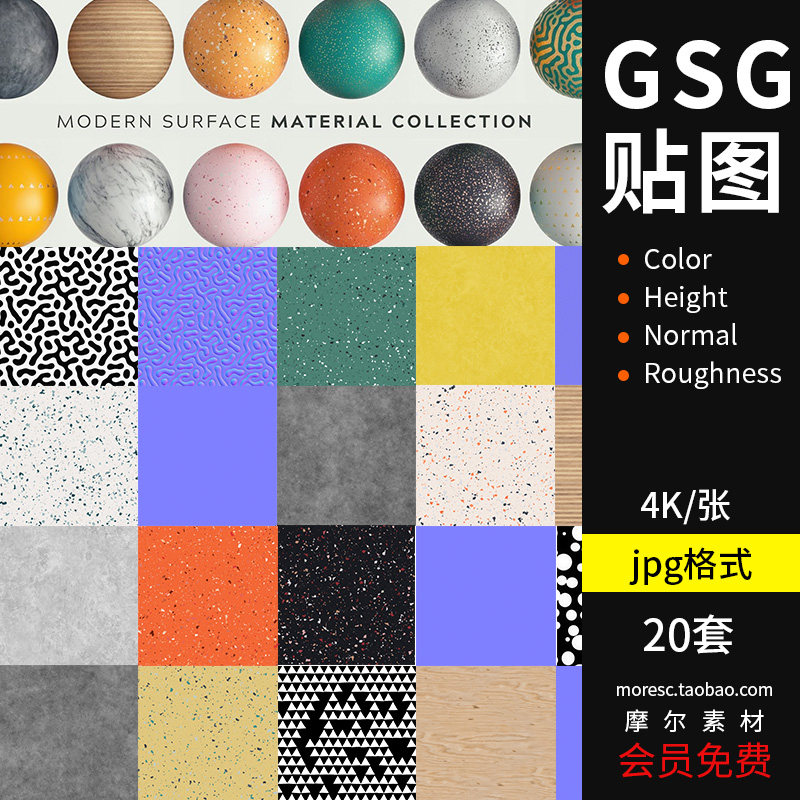 GSG灰猩猩材质水磨石金属纹理法线置换通道C4D渲染贴图贴图TT029