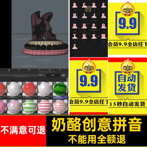 英文拼音少女3Dfbx字母梦幻蛋糕C4D美食奶酪奶油模型创意