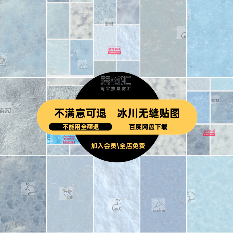 冰纹理贴图通用库高清冰面图片素材CMAX款冰川K渲染无缝渲染纹理
