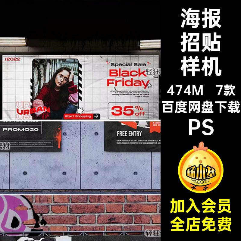 地下通道广告招贴样机海报招贴战士电梯城市智能灯箱广告牌贴图,商务/设计服务,设计素材/源文件,淘宝优惠券,粉丝福利购,淘宝优惠卷