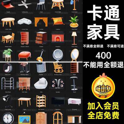 居家物品椅子窗帘沙发png家具衣柜吊床FBXC4DOBJ音响