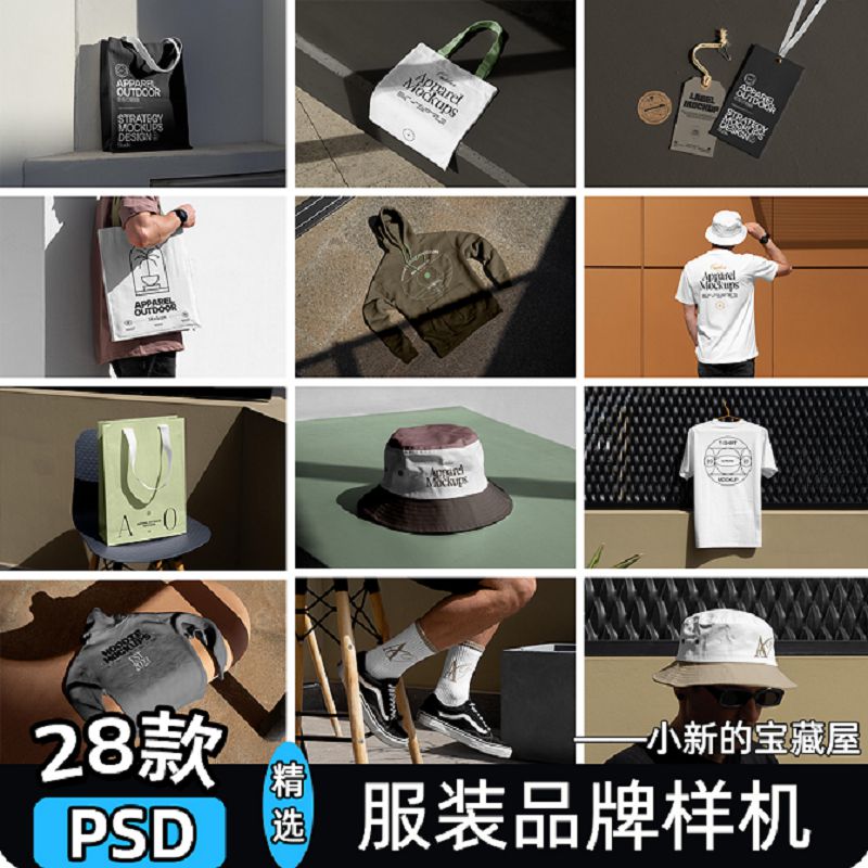 服装品牌vi设计展示卫衣帽子帆布包手提袋吊牌psd文创样机素材ps
