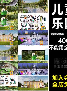 儿童乐园库雕塑小品大师现代SU公园大熊猫国宝动物园摆件模型草