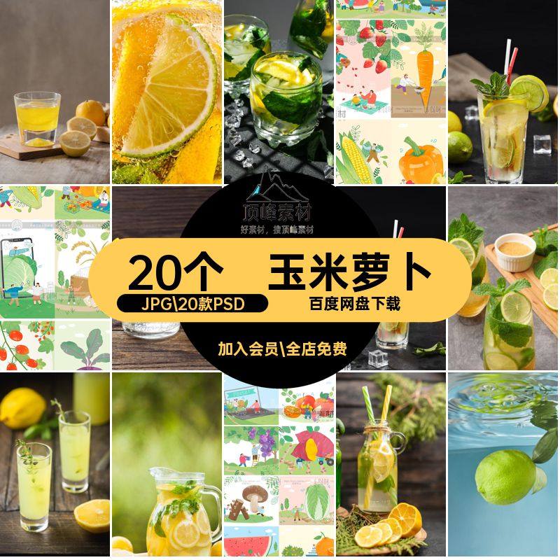 南瓜插画JPG.20款PSD玉米蘑菇天不西瓜卡通模板ps萝卜蔬菜水果,商务/设计服务,设计素材/源文件,淘宝优惠券,粉丝福利购,淘宝优惠卷