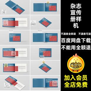 封面宣传册样机A4贴图书籍PSD横版效果图杂志贴图样机画册画册
