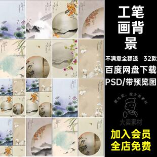 模板古装工笔画背景PSD中国风全家福psd影楼后期合成素材