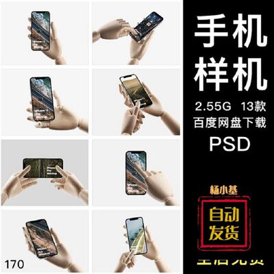 实木手模手持iPhone12手机app贴图ui设计界面psd样机素材展示模板