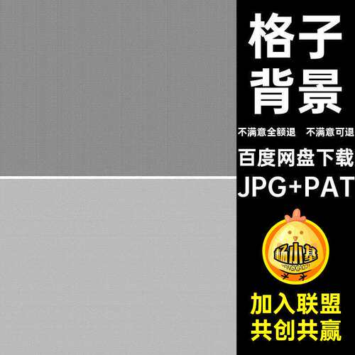 填充背景插件素材PAT填充PSJPG六边形PAT插件填充金属