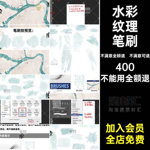质感abr水体景观建筑水墨画笔PS纹理笔刷图水彩平景观建筑水