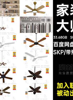 洗衣机模型SKP冰箱单体空调SU1650套单体SU室内电视机