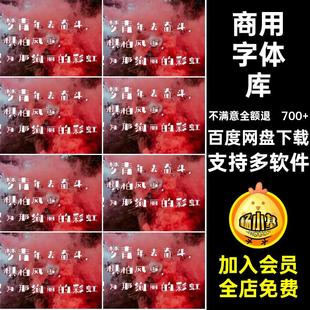 商用华康黑体下载包字体版权支持多软件纠纷700 winmaAIPS思源